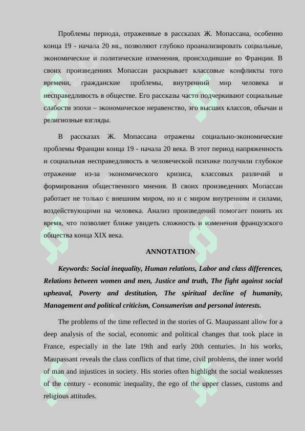 G.MOPASSAN HIKOYALARIDA AKS ETTIRILGAN DAVR MUAMMOLARI TALQINI ASOSIDA 2