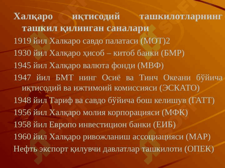 Халқаро молия || Xalqaro moliya 6