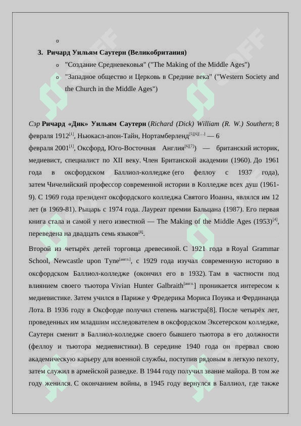 Составить список европейских ученых и перечень их научных трудов, изучавших историю христианства в средние века в Европе 6