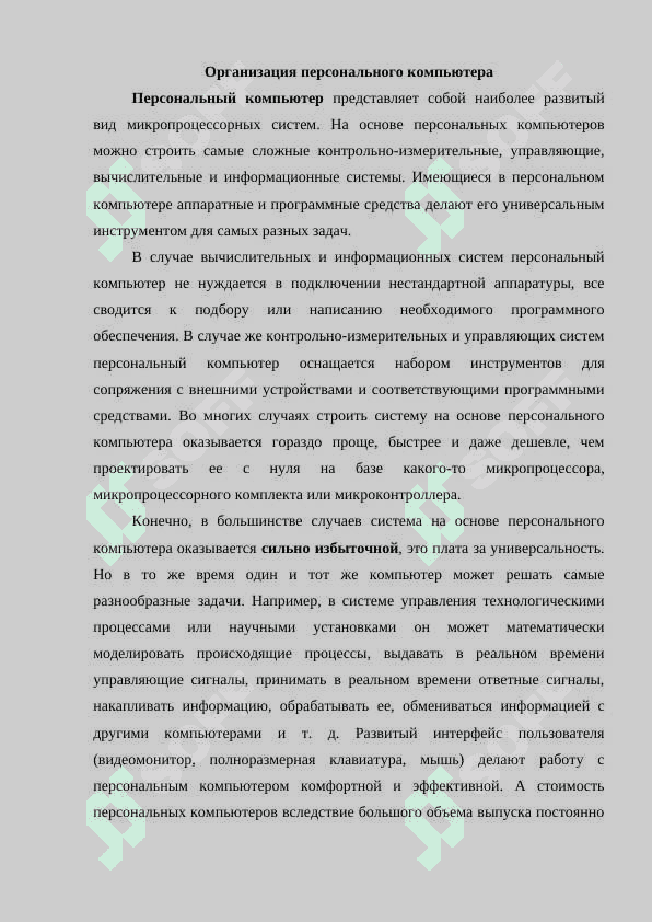 Производимые процессоры персональных компьютеров и их особенности 3