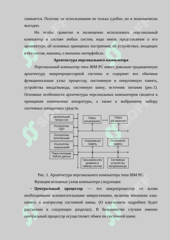 Производимые процессоры персональных компьютеров и их особенности 4