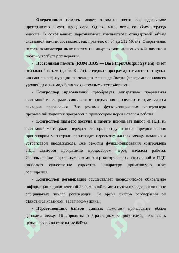 Производимые процессоры персональных компьютеров и их особенности 5