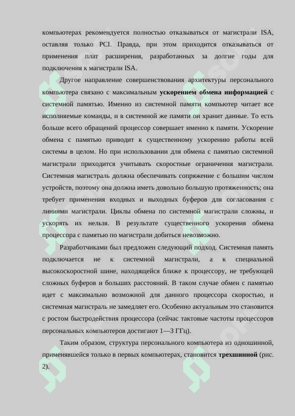 Производимые процессоры персональных компьютеров и их особенности 7