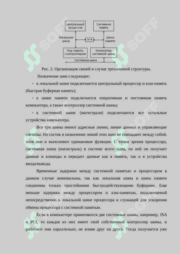 Производимые процессоры персональных компьютеров и их особенности 8