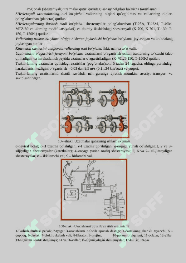 Uzatmalar qutisining vazifalari va turlari 4