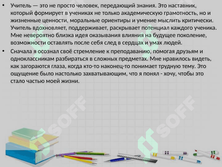 Русский язык 3