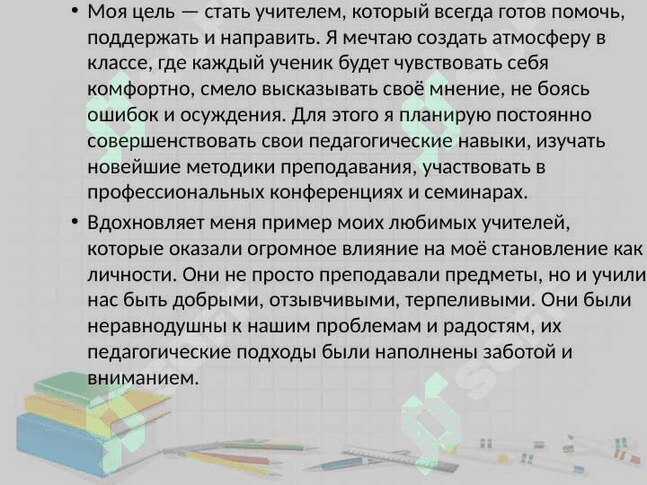 Русский язык 4