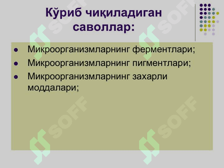 Бактерияларнинг хаёти фаолияти махсулотлари:  ферментлар, пигментлар,  захарли моддалар 2