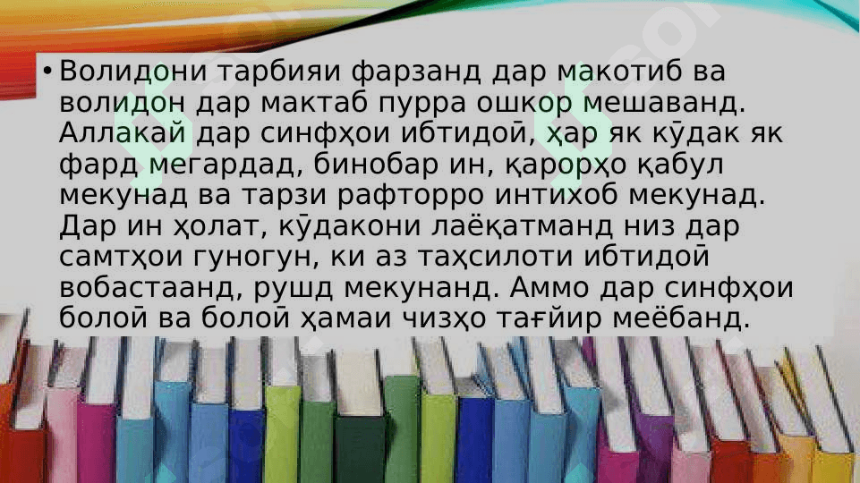 Кор бо кӯдакони лаёқатманд 8