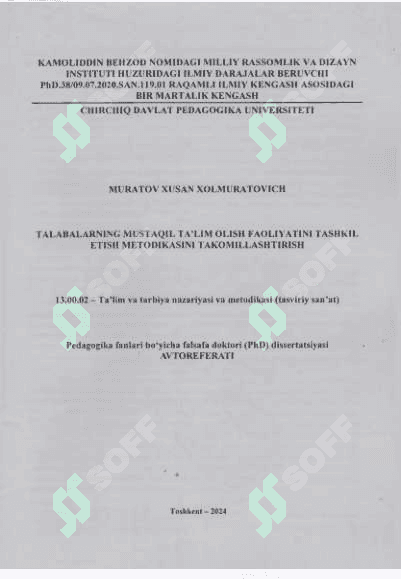 Talabalarning mustaqil ta'lim olish faoliyatini tashkil etish metodikasini takomillashtirish. Avtoreferat 3