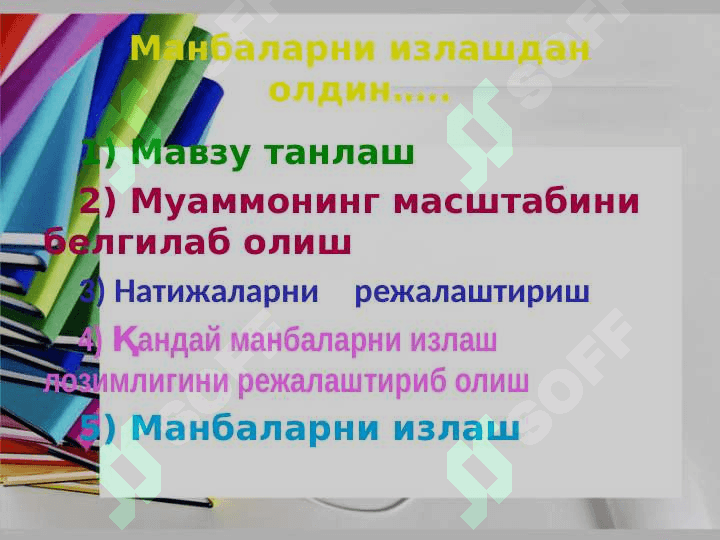 “Илмий адабиётлар  топиш ва интернетдан фойдаланишнинг  инновацион усуллари” 2