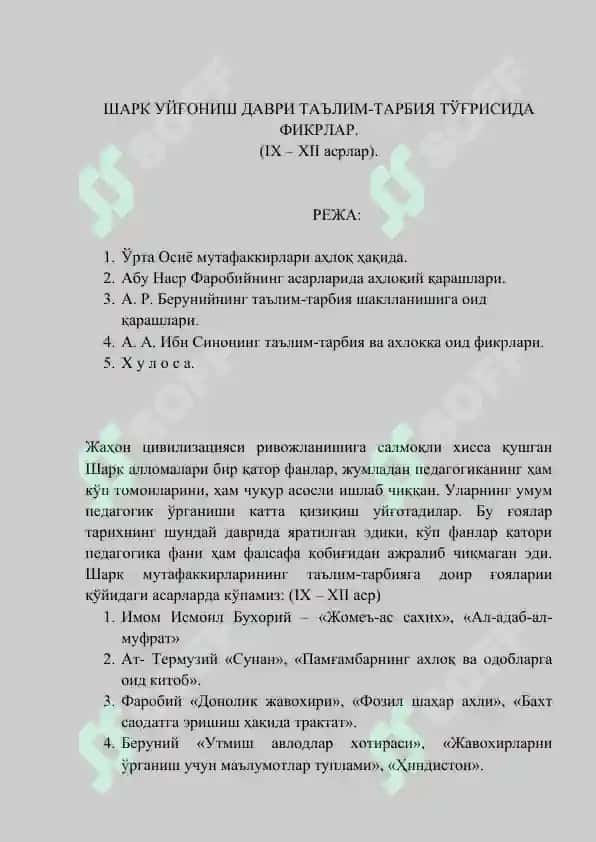 ШАРК УЙҒОНИШ ДАВРИ ТАЪЛИМ-ТАРБИЯ ТЎҒРИСИДА ФИКРЛАР. 2