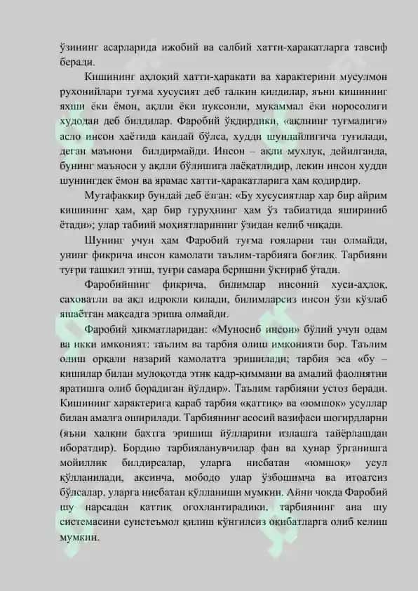 ШАРК УЙҒОНИШ ДАВРИ ТАЪЛИМ-ТАРБИЯ ТЎҒРИСИДА ФИКРЛАР. 4