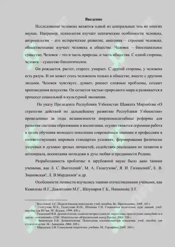 ОСОБЕННОСТИ ИЗМЕНЕНИЙ ЛИЧНОСТИ ПРИ АЛКОГОЛИЗМЕ 3