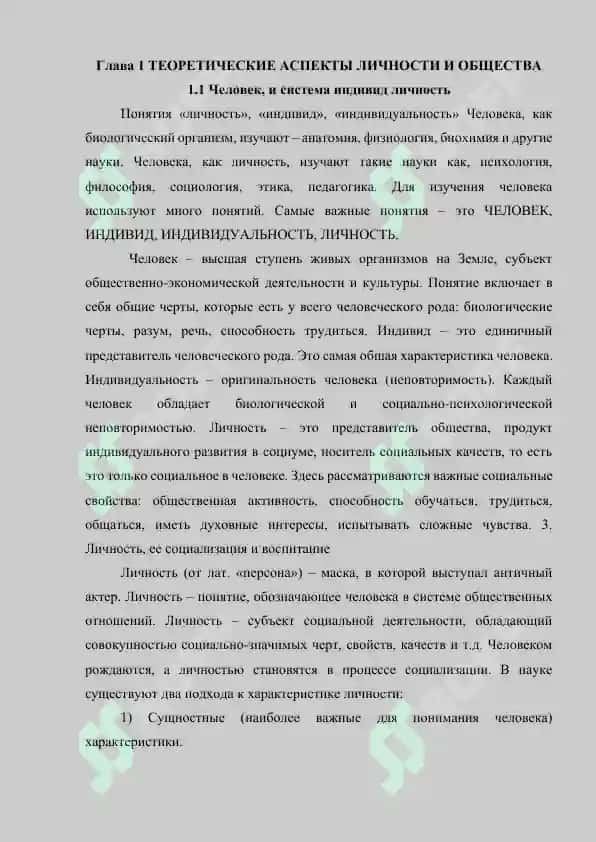 ОСОБЕННОСТИ ИЗМЕНЕНИЙ ЛИЧНОСТИ ПРИ АЛКОГОЛИЗМЕ 6