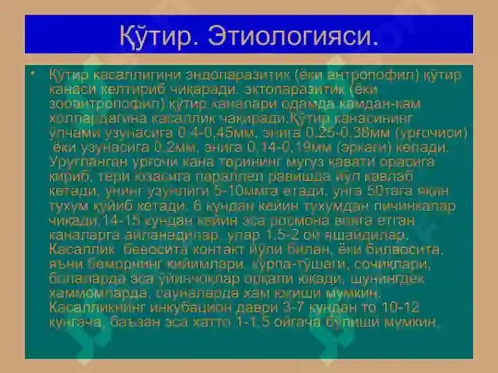 Терининг паразитар касалликлари 3