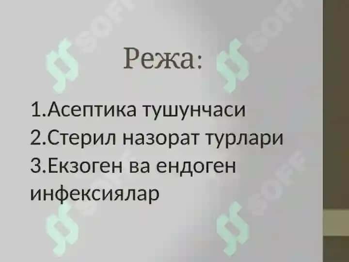 Асептика асослари ва турлари 2