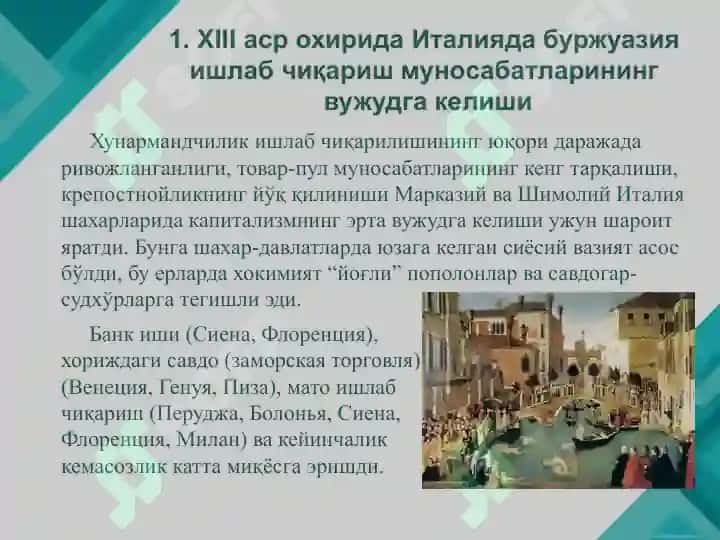 Уйғониш даври архитектураси 3