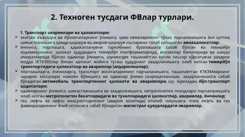 Техногентусдаги Фавқулотда вазиятлар ва уларнинг тавсифи 4
