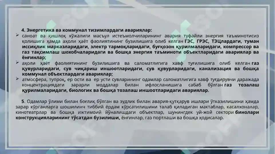 Техногентусдаги Фавқулотда вазиятлар ва уларнинг тавсифи 6