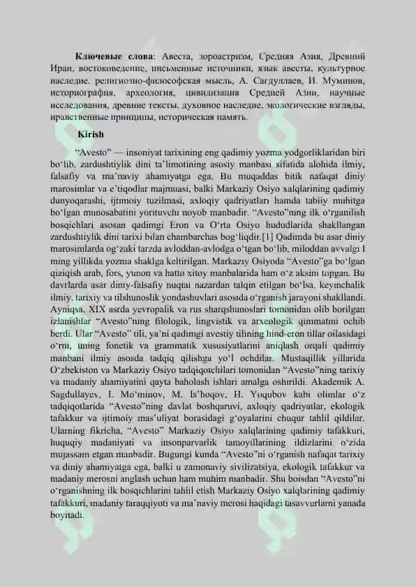Markaziy Osiyoda Avesto oʻrganilishining ilk bosqichlari 3