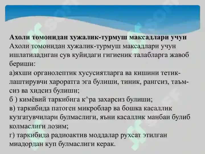 ICHIMLIK SUVIGA GIGIENIK TALABLAR 2