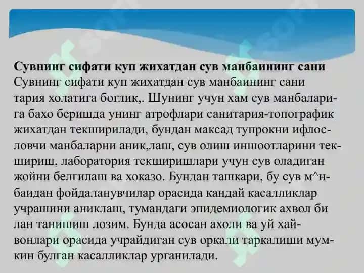 ICHIMLIK SUVIGA GIGIENIK TALABLAR 3