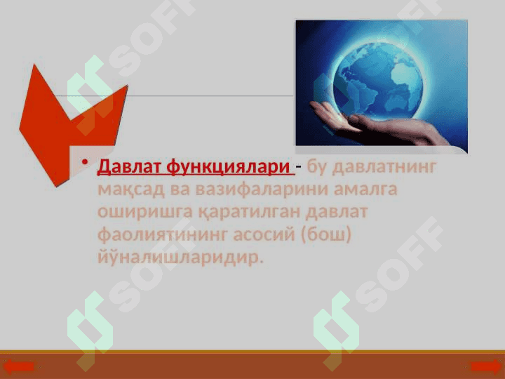 ДАВЛАТ ФУНКЦИЯЛАРИ 3