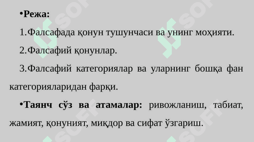Ривожланиш фалсафаси 2