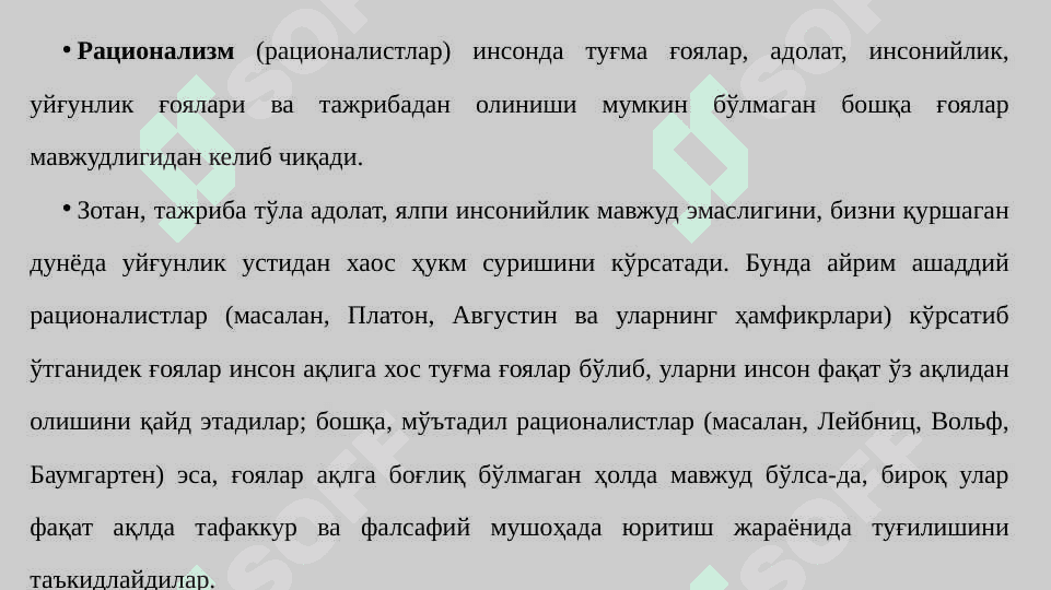 Билиш фалсафаси гносеология 8