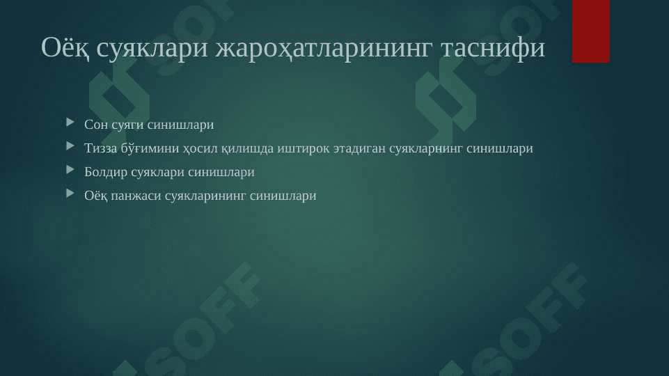 Oyoq suyaklari sinishlari ppt 7