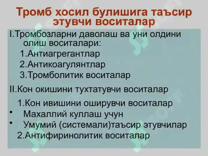 Qon sistemasiga ta’sir etuvchi moddalar 4
