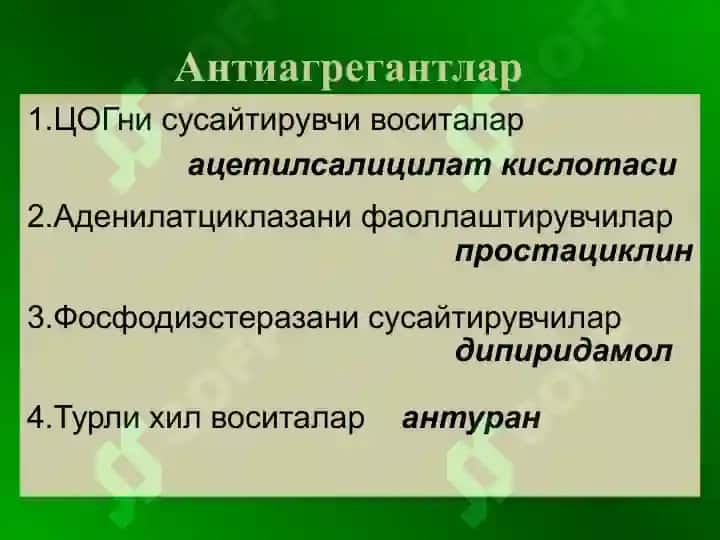 Qon sistemasiga ta’sir etuvchi moddalar 5