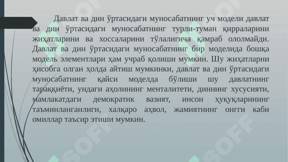 O'zbekistonda davlatning din va diniy tashkilotlar bilan munosabati 8