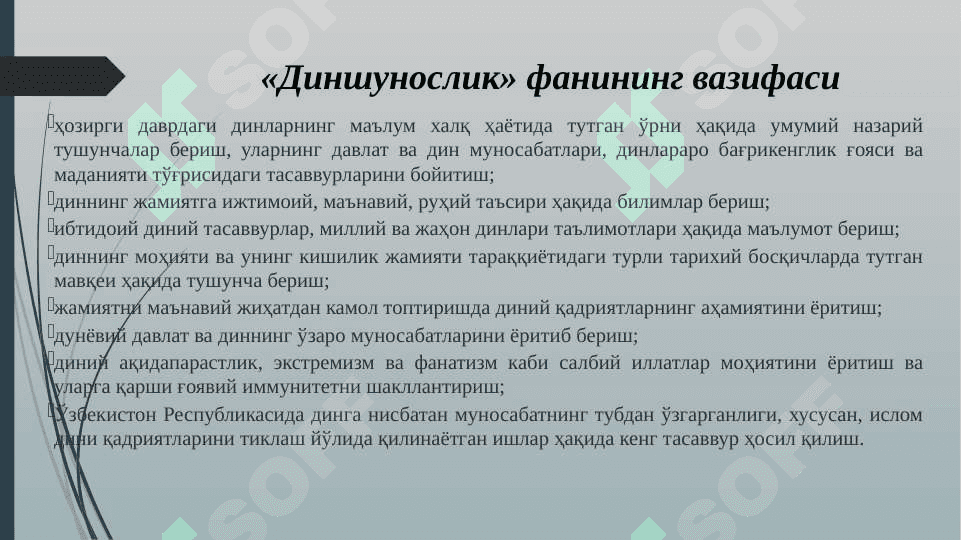 Dinshunoslik faniga kirish. 6