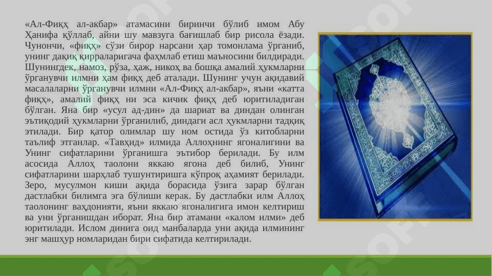 ISLOM TA'LIMOTI ASOSLARI 6