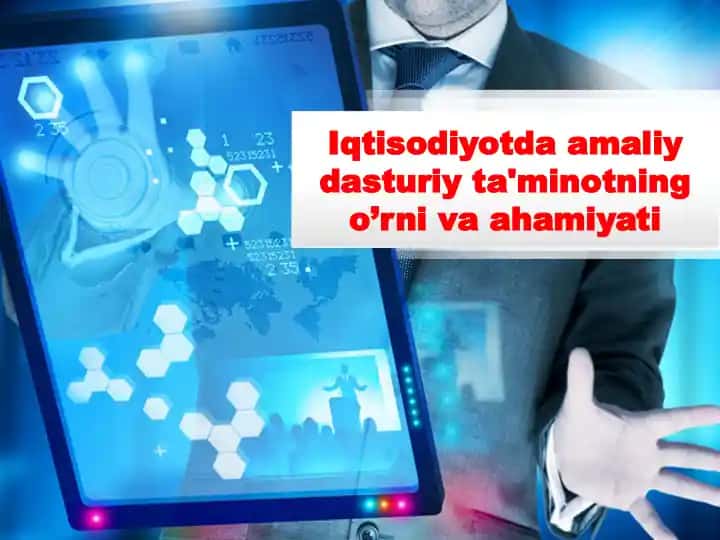 Iqtisodiyotda amaliy dasturiy ta'minotning o’rni va ahamiyati