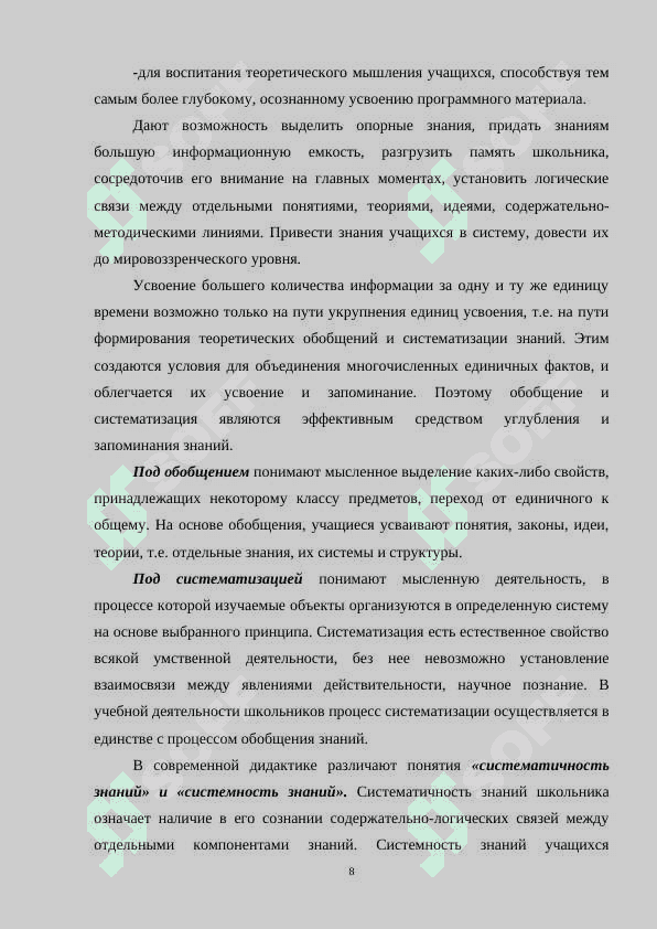 ПОВТОРЕНИЕ НА УРОКАХ ЛИТЕРАТУРЫИ МЕТОДИКА ЕГО ПРОВЕДЕНИЯ ПО ФИНСКОМУ ПРИНЦИПУ 4К 8