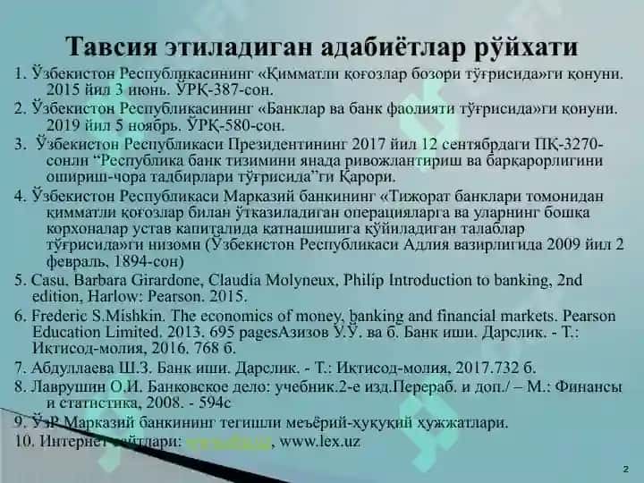 Қимматли қоғозлар операциялари 2
