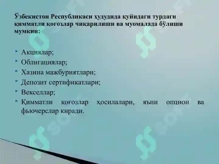 Қимматли қоғозлар операциялари 6