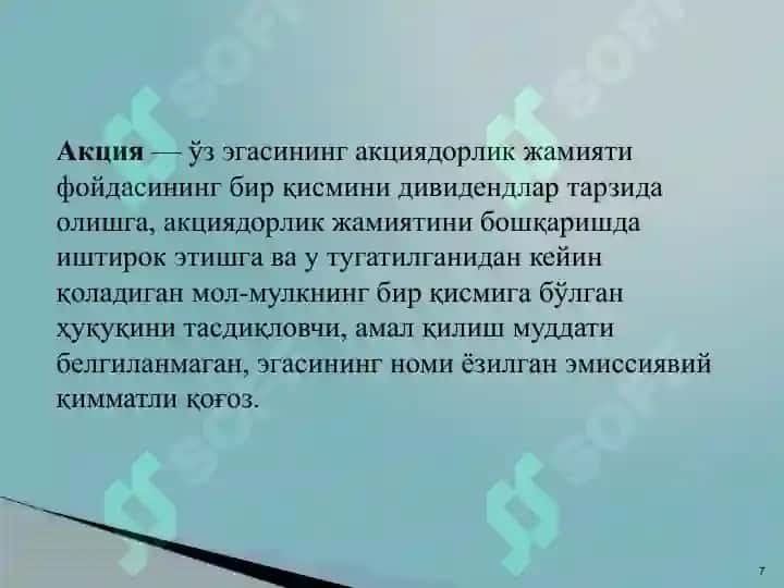 Қимматли қоғозлар операциялари 7