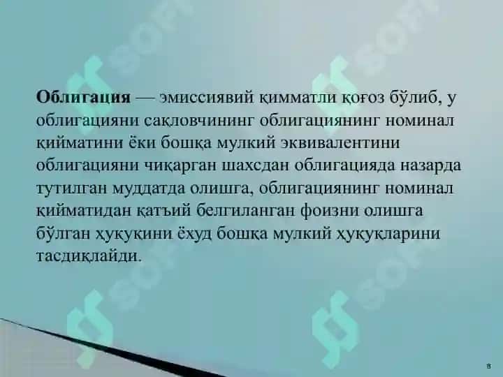 Қимматли қоғозлар операциялари 8