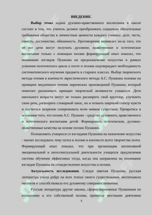 ЭСТЕТИЧЕСКОЕ ВОСПИТАНИЕ УЧАЩИХСЯ В ПРОЦЕССЕ ИЗУЧЕНИЯ ПОЭЗИИ А.С.ПУШКИНА ПО ФИНСКОМУ ПРИНЦИПУ  4-х «К 3
