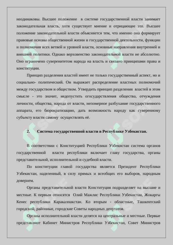 Функции и деятельность местных органов самоуправления в Узбекистане 3