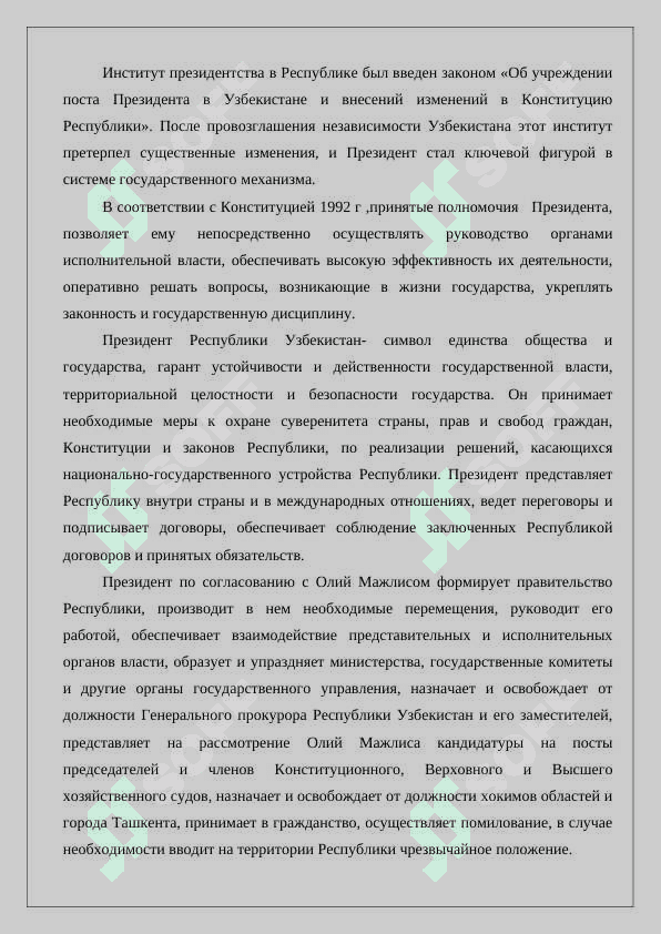 Функции и деятельность местных органов самоуправления в Узбекистане 5
