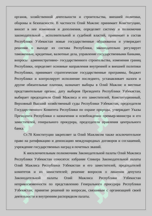Функции и деятельность местных органов самоуправления в Узбекистане 8