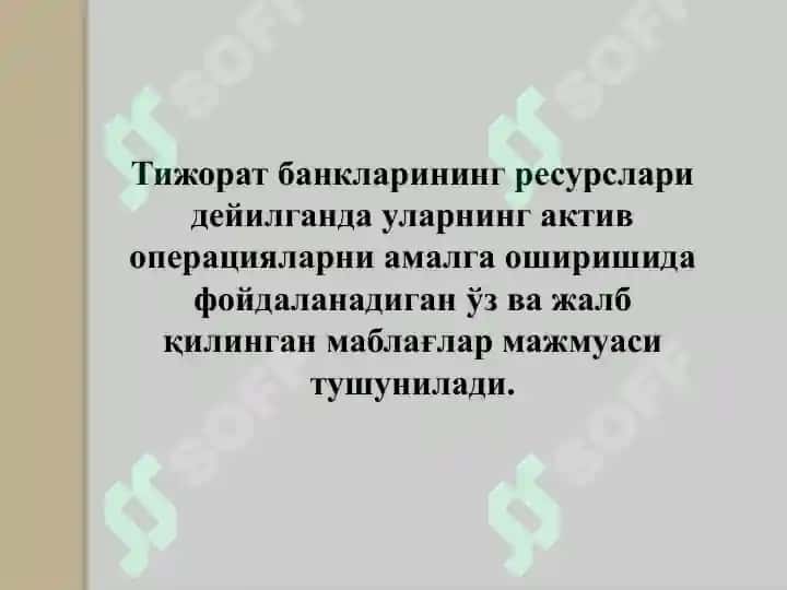 Тижорат банкларининг пассив операциялари ва уларнинг  таркиби.pptx 3