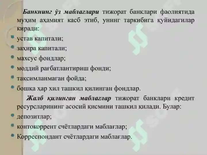 Тижорат банкларининг пассив операциялари ва уларнинг  таркиби.pptx 5
