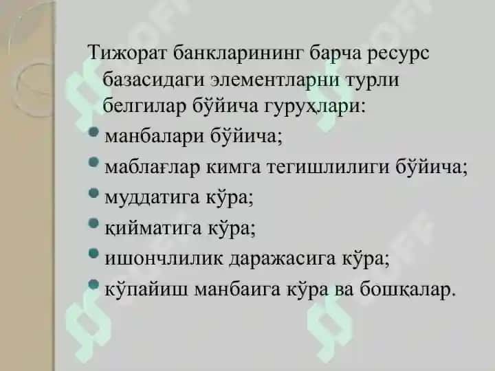 Тижорат банкларининг пассив операциялари ва уларнинг  таркиби.pptx 8