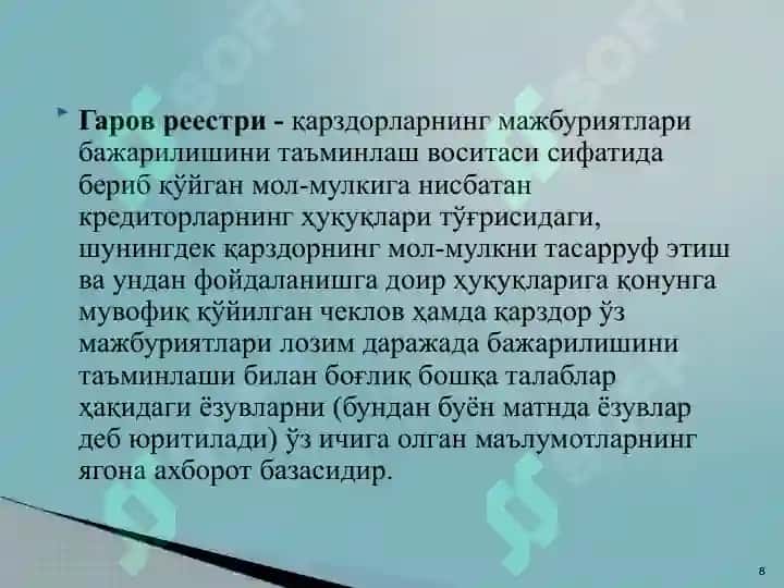 Кредитнин қайтарилишини таъминлаш ва унинг шакллари 8